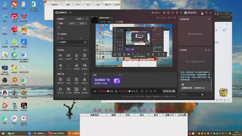 慎独 尽头 瞌睡虫 2 vs 3 挨打 大菜 奧累累