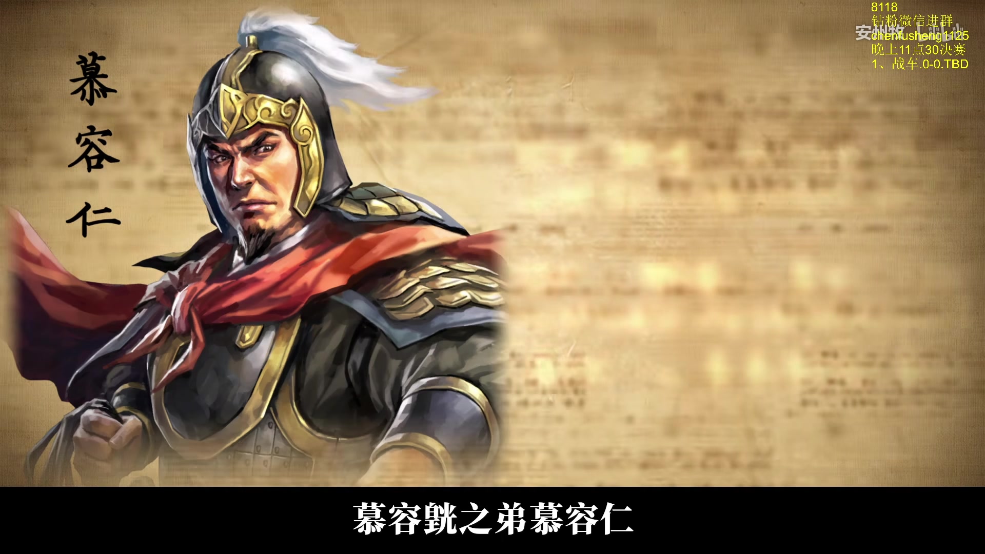 【2025-11-11 18点场】Zhou陈尧：看看比赛~ 88660