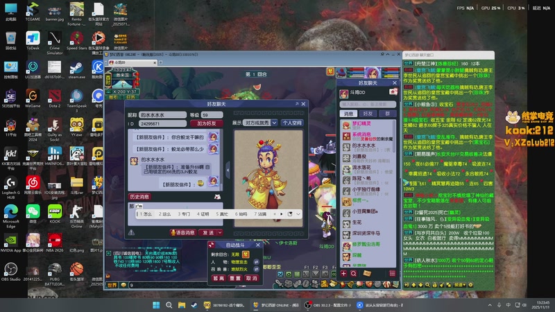 【2025-11-11 13点场】斗鸡dougay：你有曼巴精神么？