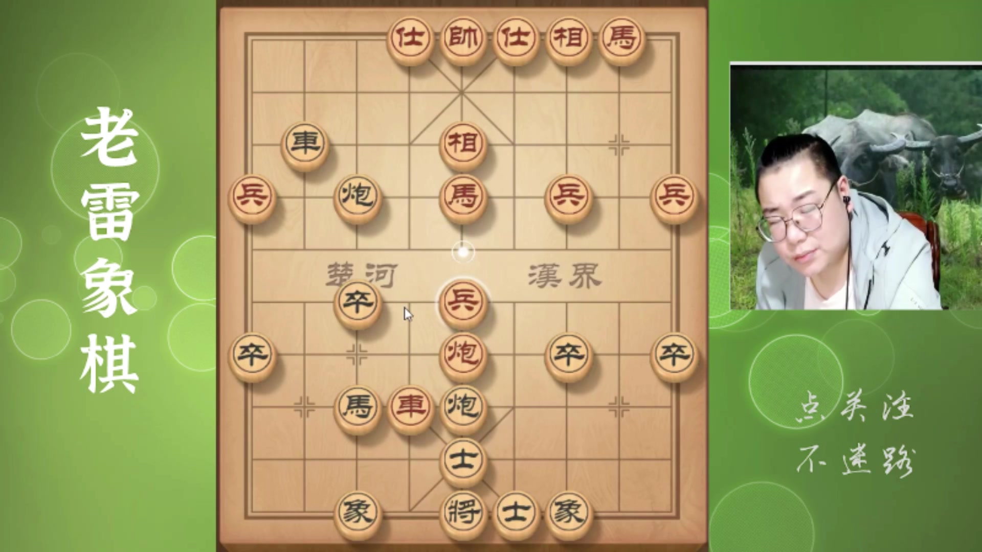 【2025-11-11 03点场】雷疯小叔：霸道的疯子:互相尊重，团结友爱！