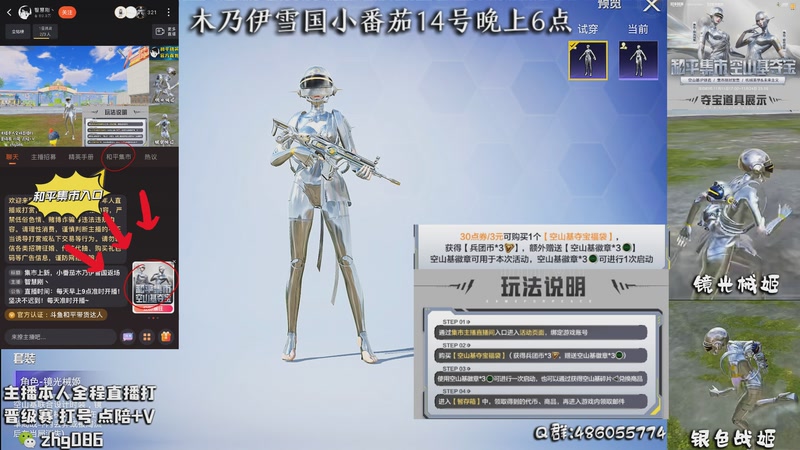 【2025-11-11 18点场】智慧刚丶：集市上新，小番茄木乃伊雪国返场