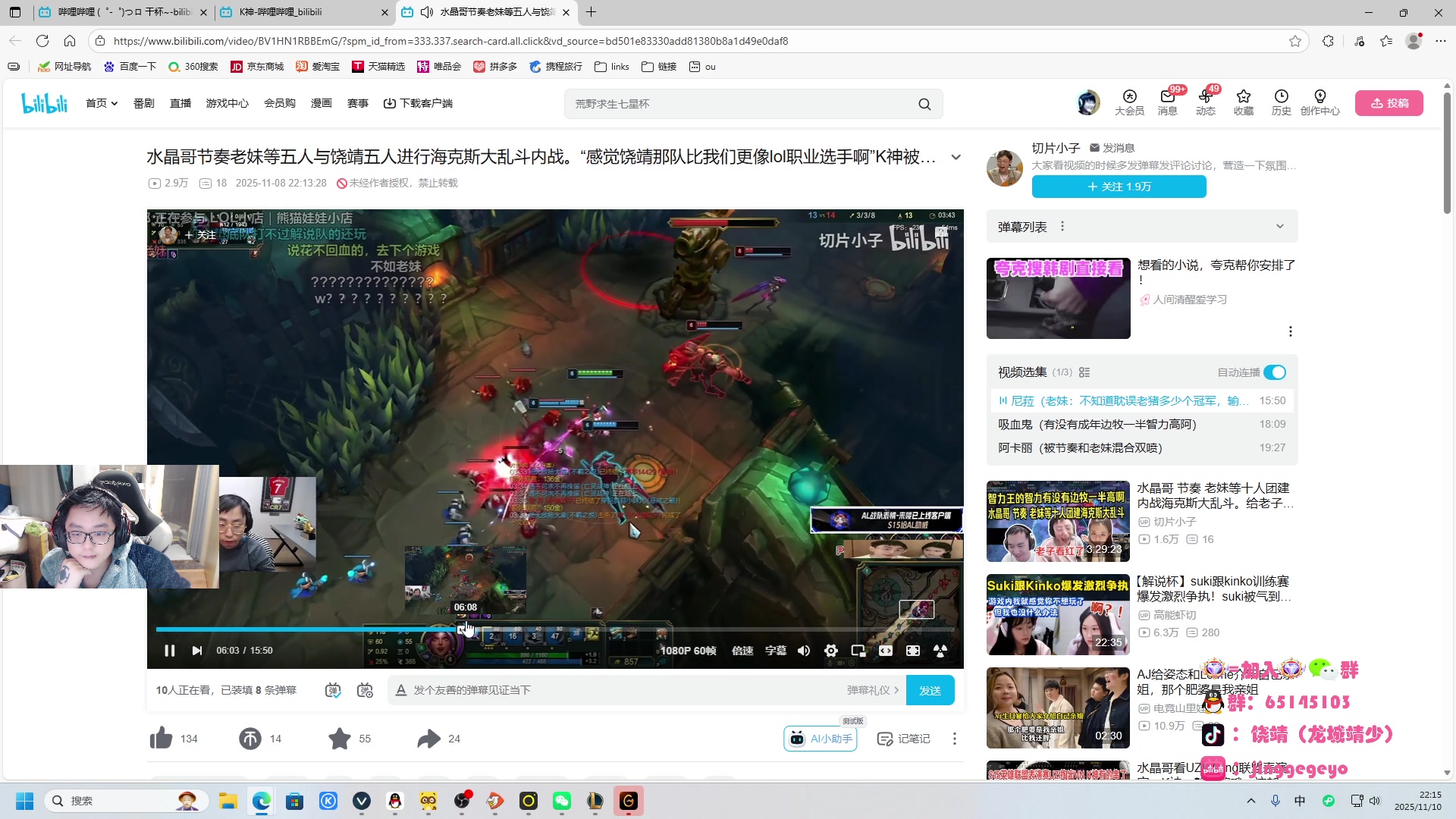 【2025-11-10 21点场】龙城靖少：监狱顶护，把兜底