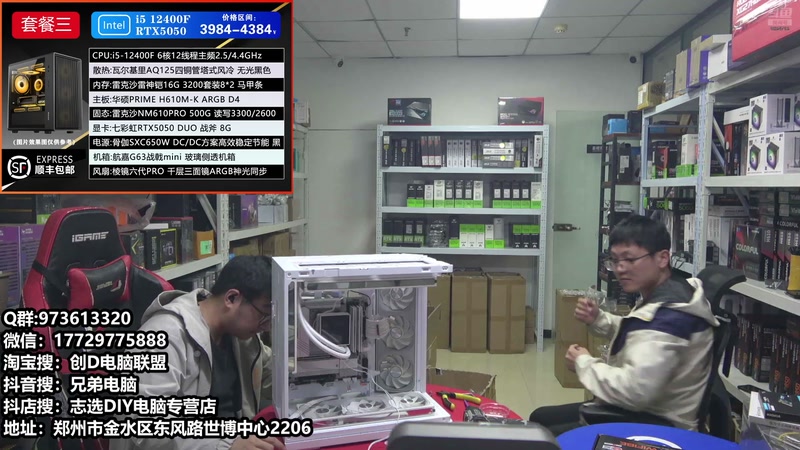 【2025-11-11 18点场】创D电脑联盟：郑州创D：双11活动整机减六百送机械键盘