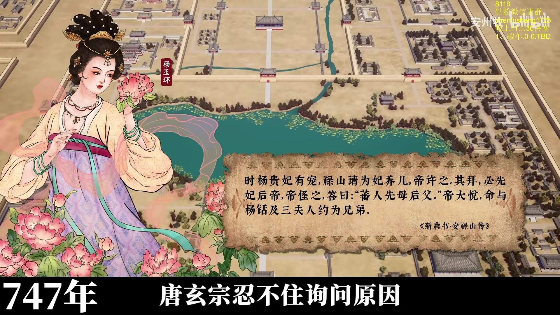 【2025-11-11 17点场】Zhou陈尧：看看比赛~ 88660