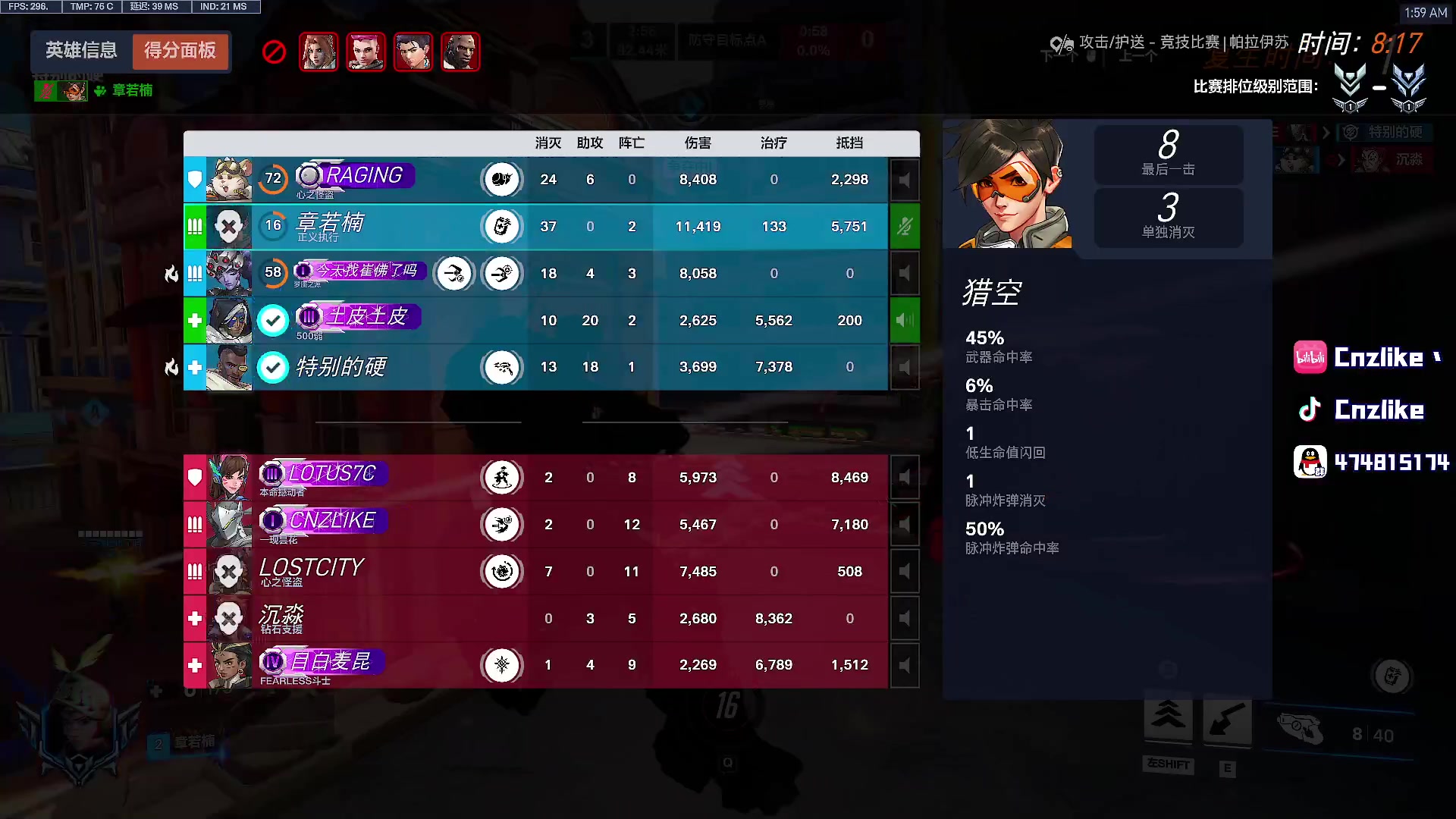 【2025-11-11 01点场】Cnzlike：源氏这一块！