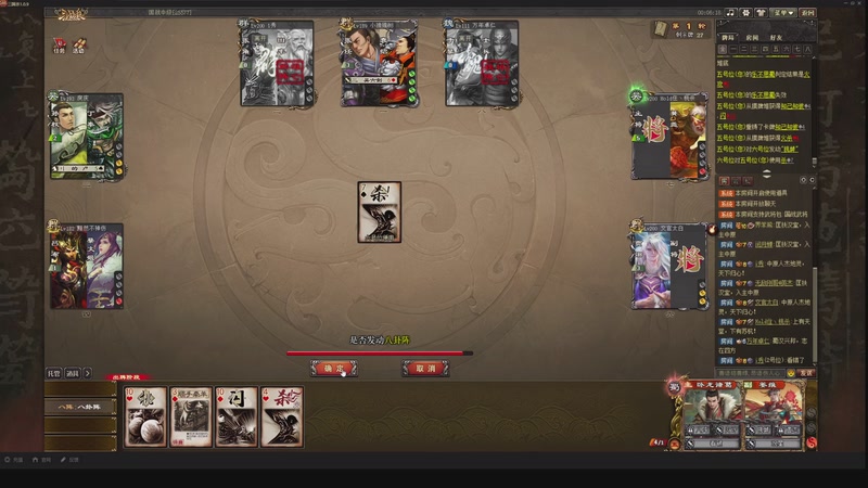 【2025-11-09 16点场】我当时就想到了尼玛：【三国杀】下午偷偷播一下。。。