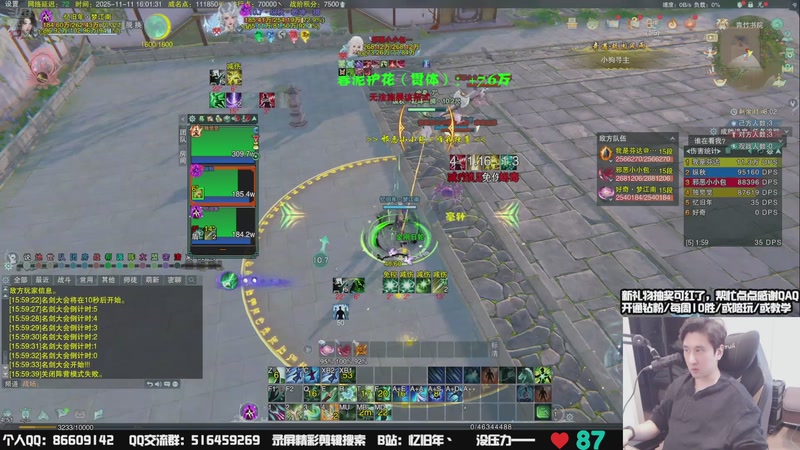 【2025-11-11 16点场】忆旧年丶：和尚散排，全职高手