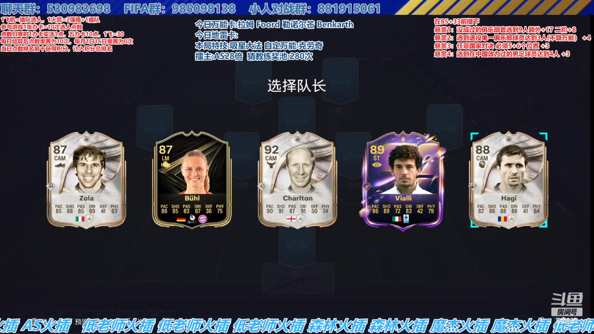 【2025-11-11 13点场】高老师爱足球：FC26征召选人，万能不够生日来凑！