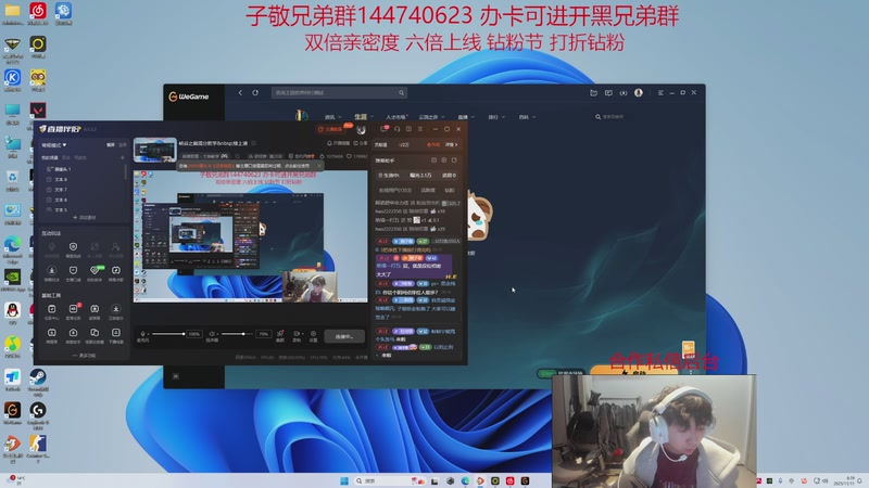 【2025-11-11 6点场】子敬ad:峡谷之巅混分教学&nbsp;楼上请