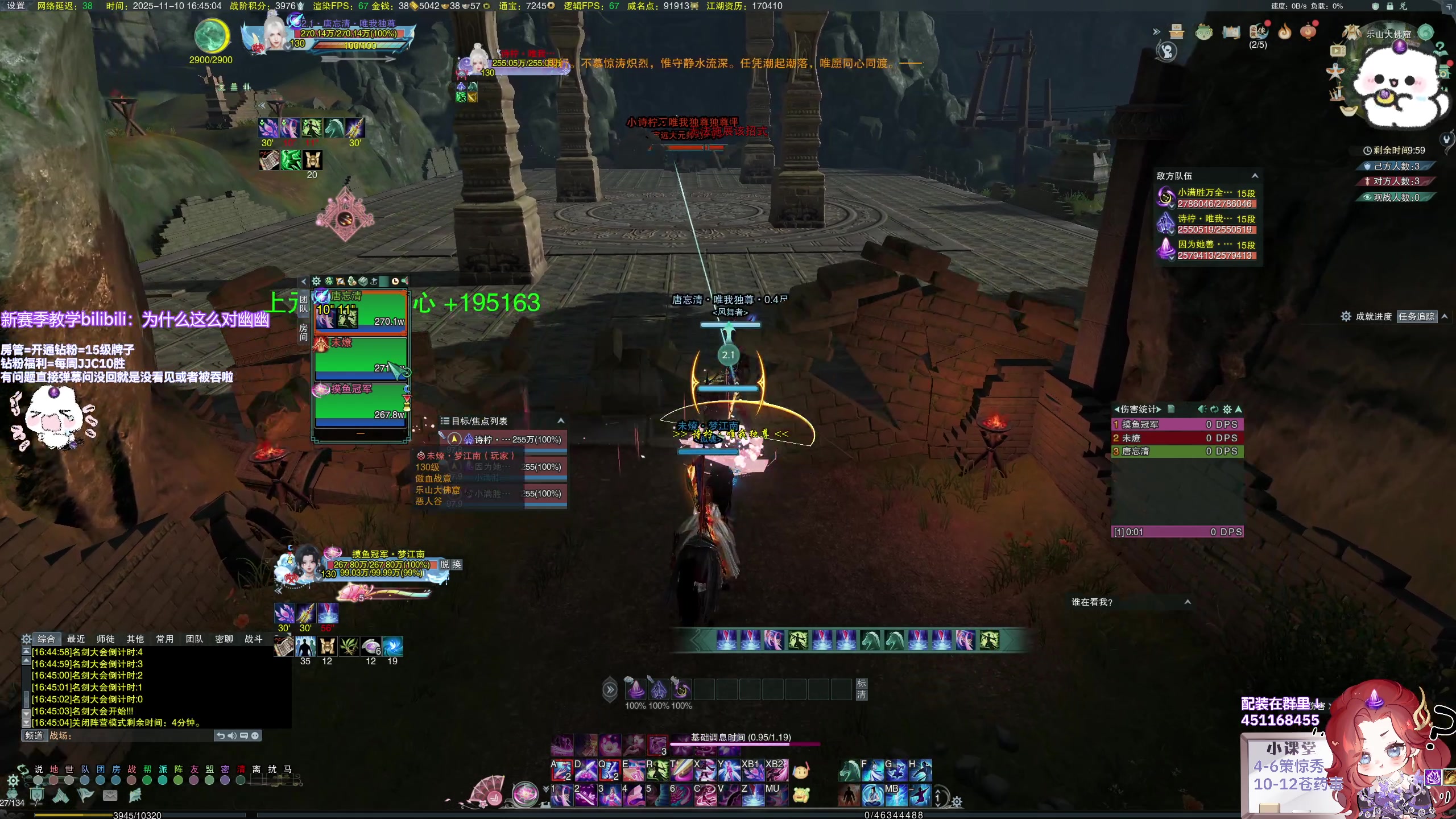 【2025-11-10 16点场】小小幽酱：策惊秀出击！