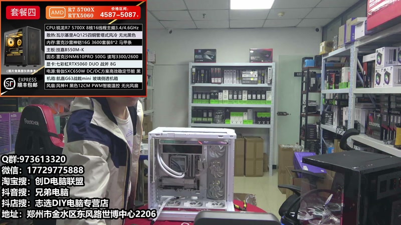 【2025-11-11 完整版】创D电脑联盟：郑州创D：双11活动整机减六百送机械键盘