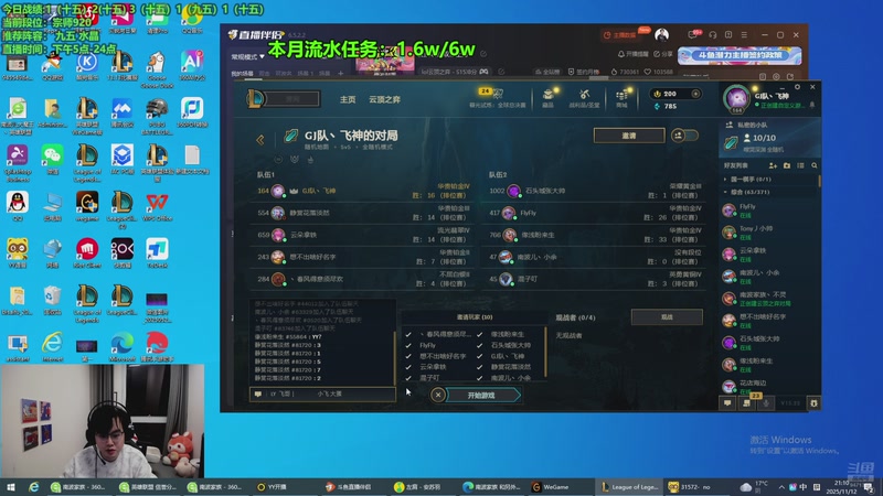 【2025-11-12 21点场】小飞【南波家族】：云顶峡谷双修上分！