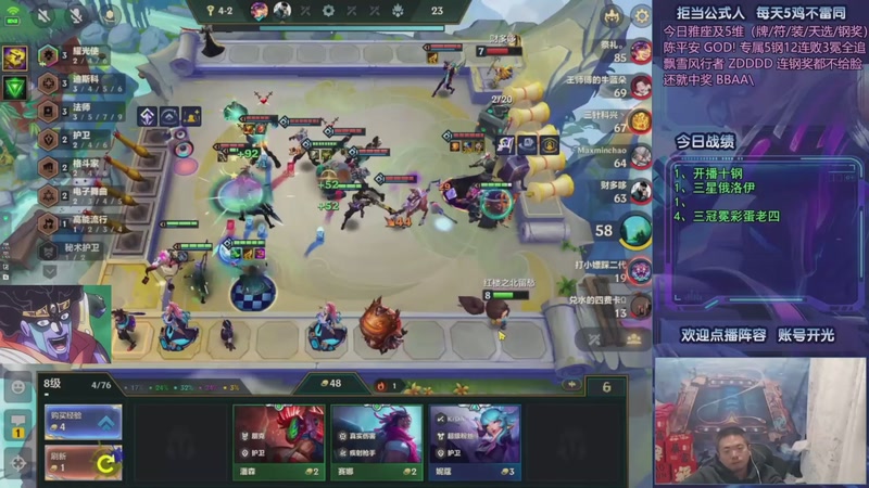 【2025-11-12 16点场】中年人拳师七号：神功已成 100%三星5费