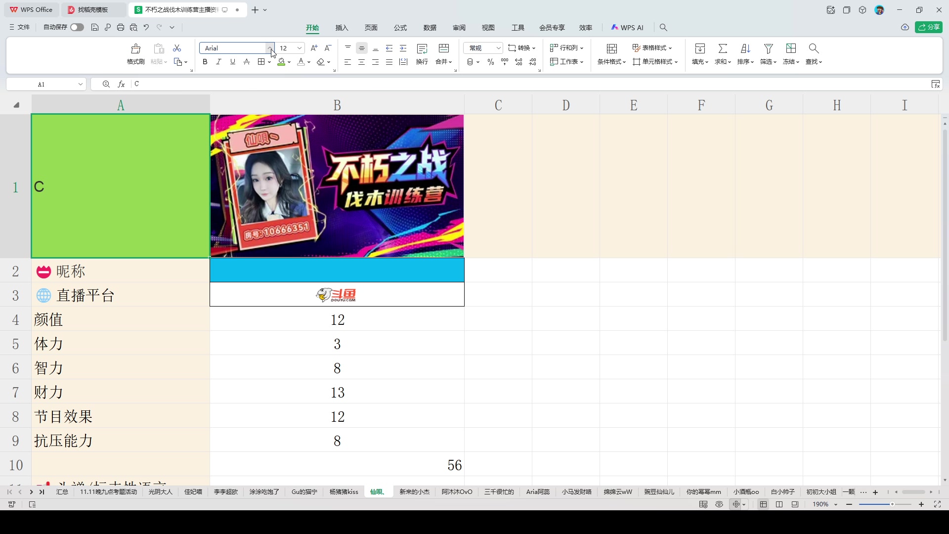 【2025-11-12 01点场】午夜抹抹茶：团播第二天，小茶严选