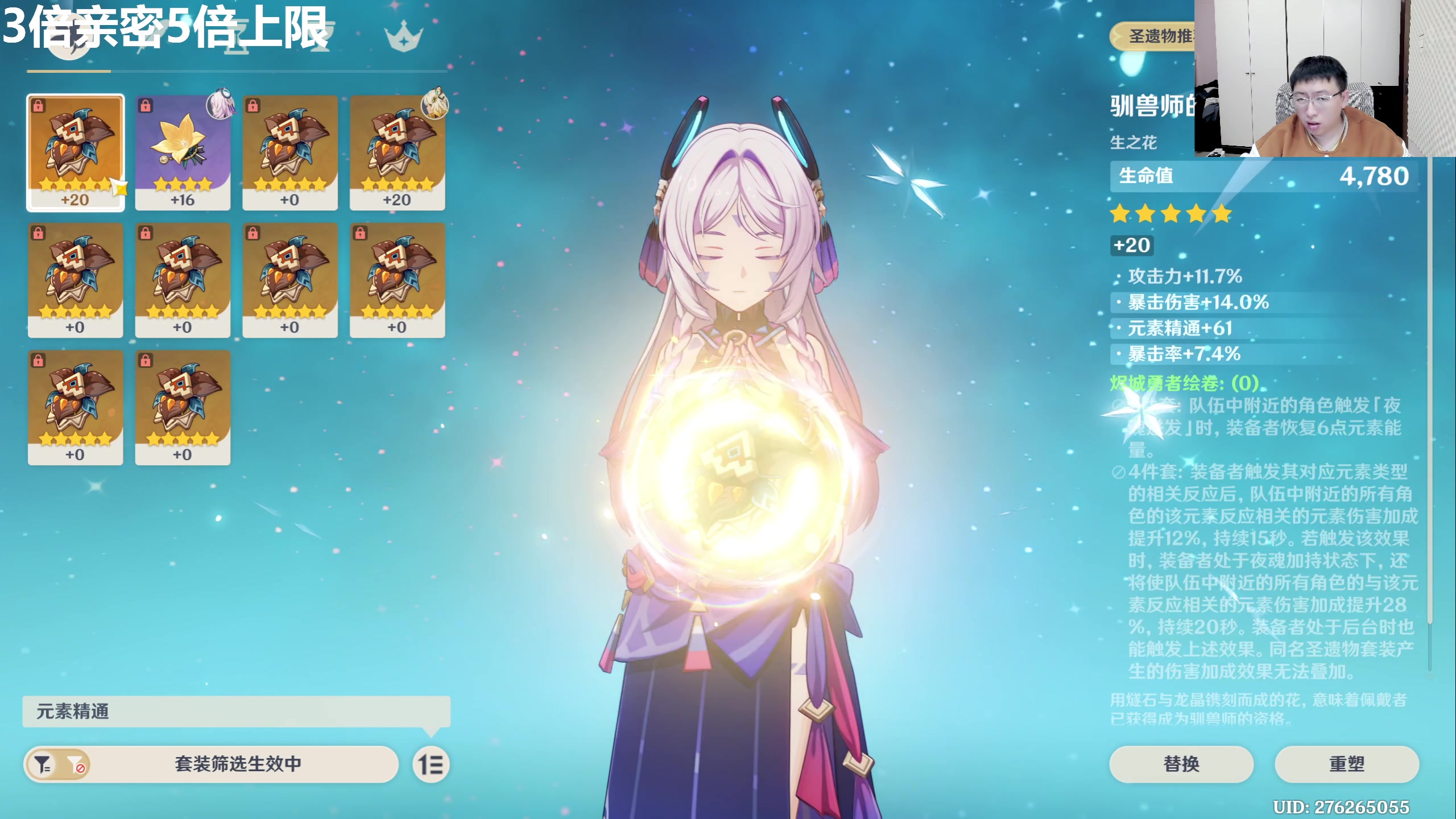 【2025-11-11 23点场】龙四爷攻略组：星铁仙术主播，直播间送大月卡！