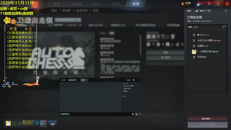 【2025-11-11 23点场】陌小陌：开始天梯冲分直播了