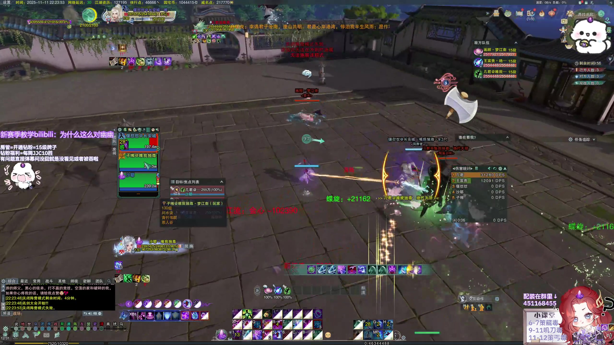 【2025-11-11 21点场】小小幽酱：叽刀毒出击！