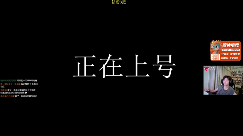 【2025-11-11 21点场】陈浩南丶ABS：传奇威龙王