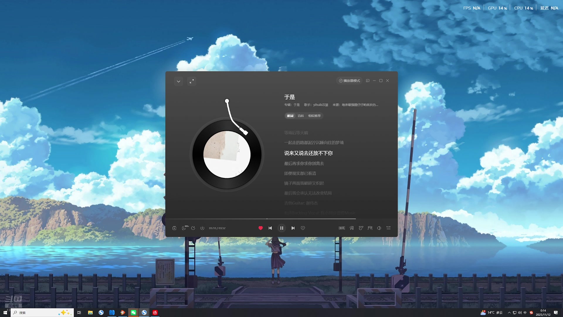 【2025-11-12 00点场】地表最强狸仔仔哟：狸仔仔直播九周年拉~