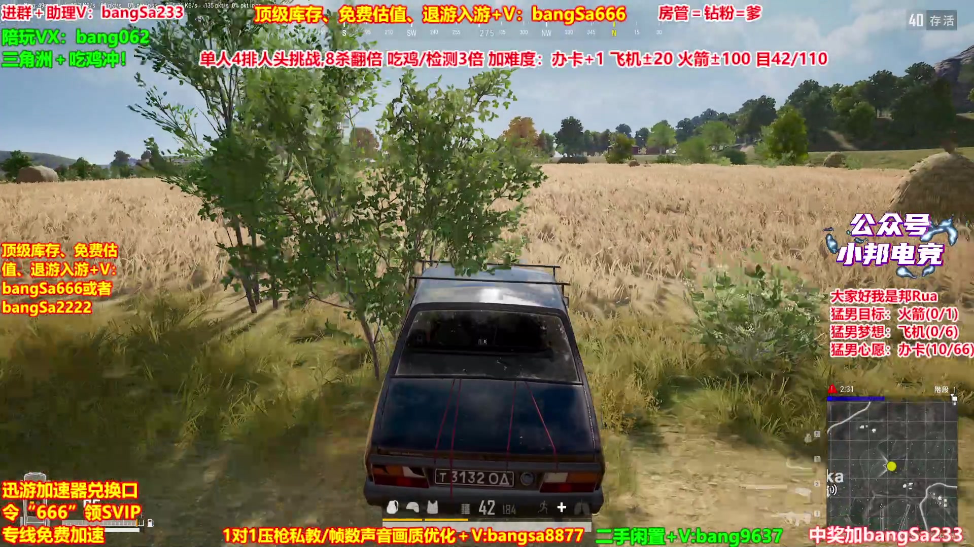 【2025-11-12 18点场】邦Sa：【猛男】单人4排最激情单口相声细节教学