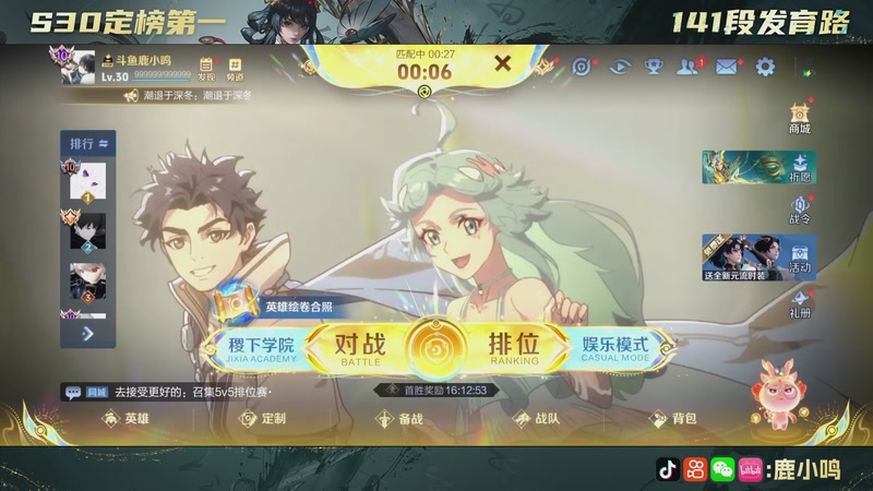 【2025-11-12 19点场】鹿小鸣l：沉稳 冷静 自信 团结 巅峰赛！