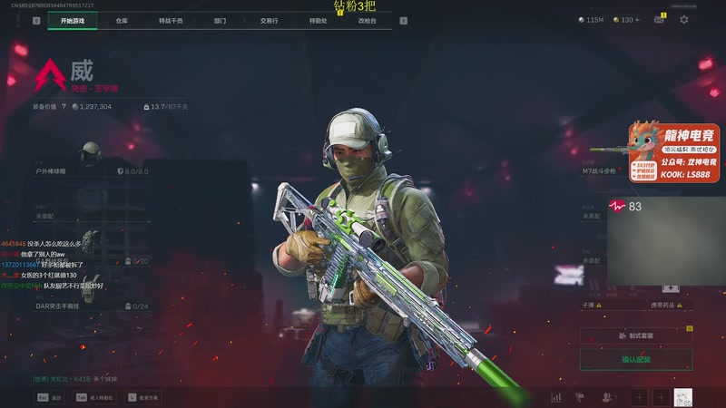 【2025-11-11 23点场】陈浩南丶ABS：传奇威龙王