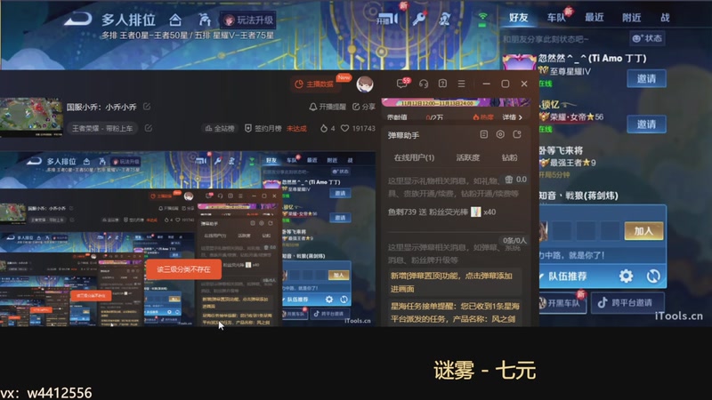 【2025-11-12 08点场】小飞Avery：国服小乔：小乔小乔