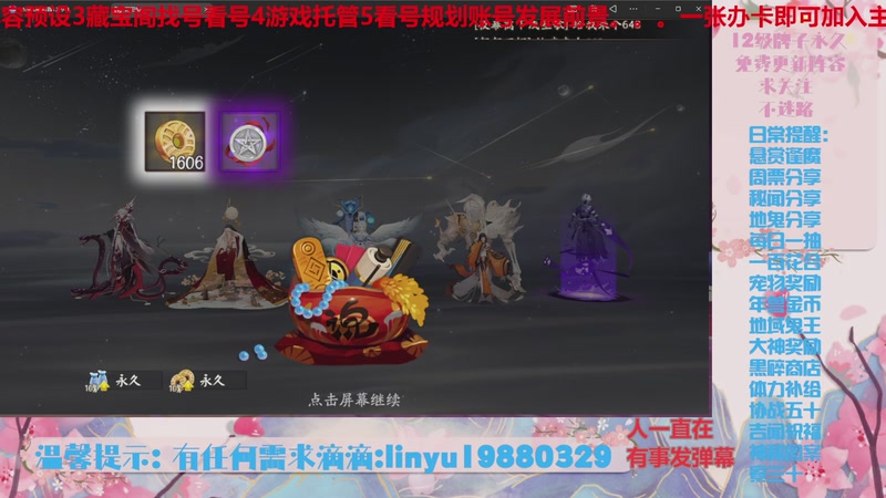 【2025-11-11 21点场】微光你的笑如海市蜃楼:80w勾玉鼠啥都会，不懂你就问