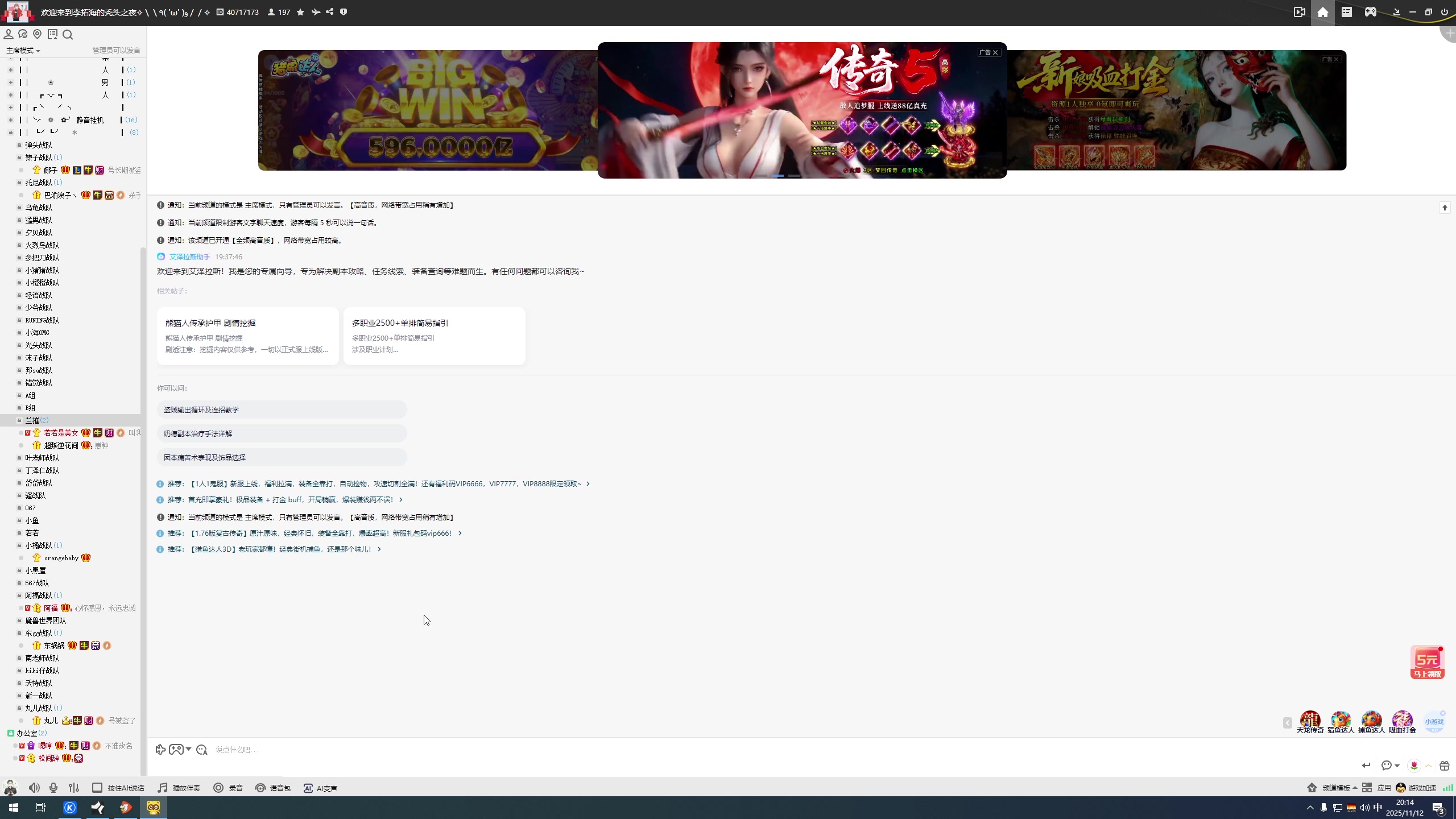 【2025-11-12 19点场】仙某某：神秘的直播间 88080