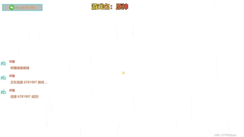 【2025-11-12 完整版】烟鬼奇老表：原神我又回来啦！