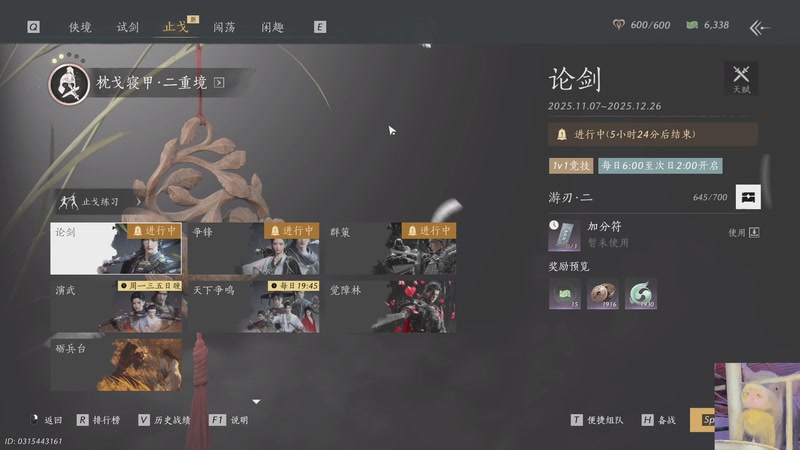 【2025-11-11 20点场】我们的渺渺：肥渺电竞实验室病娇战损版发烧了