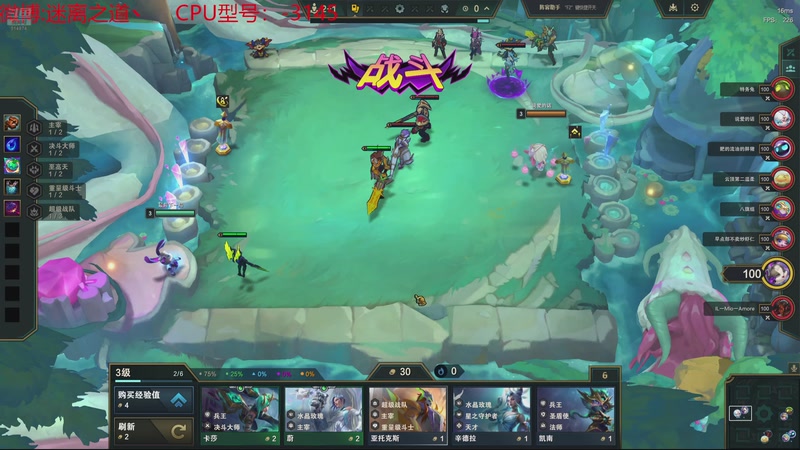 【2025-11-12 07点场】迷离之道丶：迷离劫：云顶小诸葛