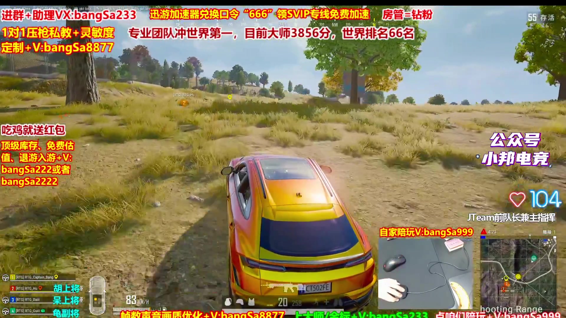 【2025-11-12 12点场】邦Sa：大师局硬核指挥！专业团队冲分教学！