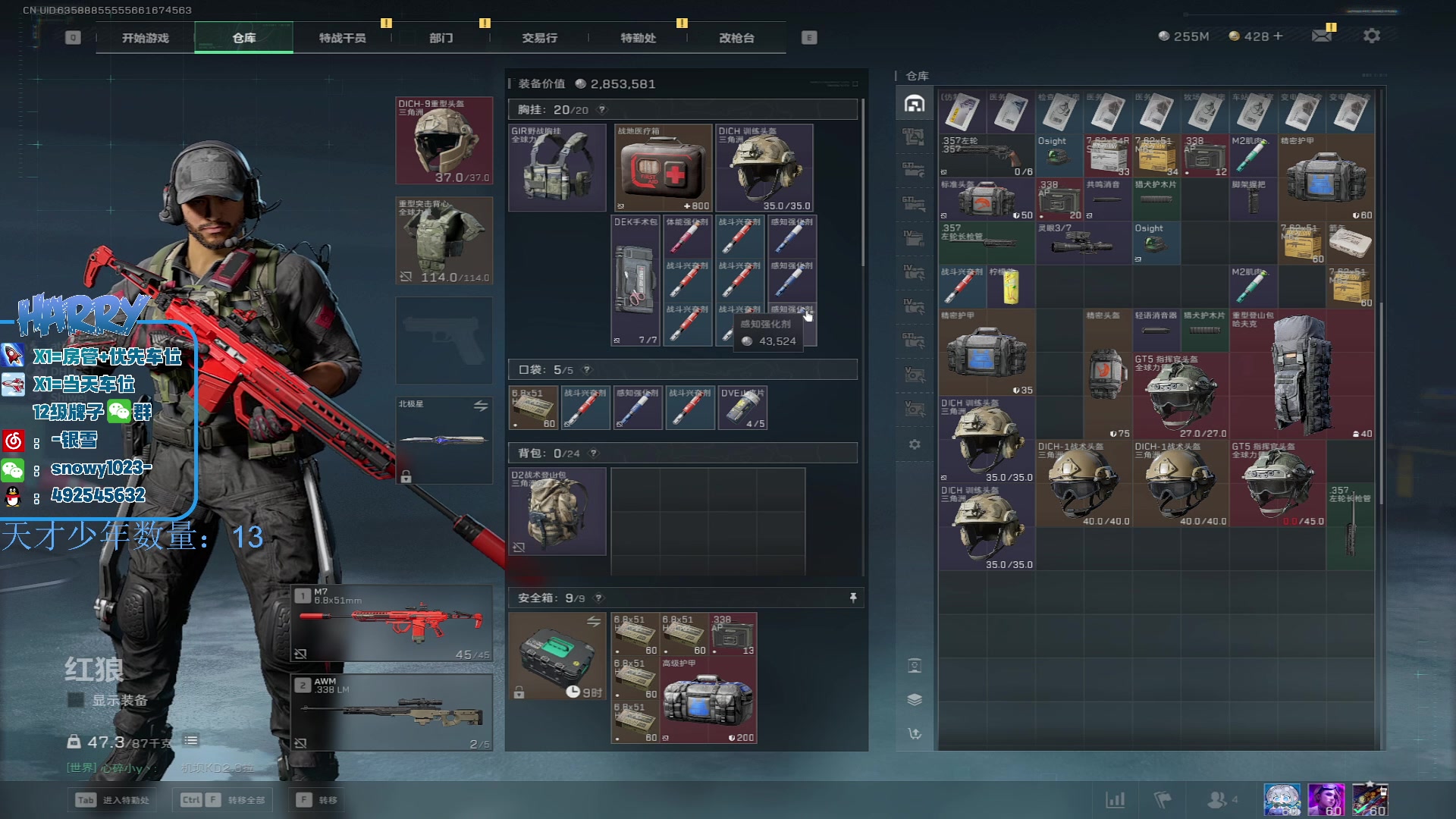 【2025-11-12 16点场】马斯克哦芙：护航护航的护航