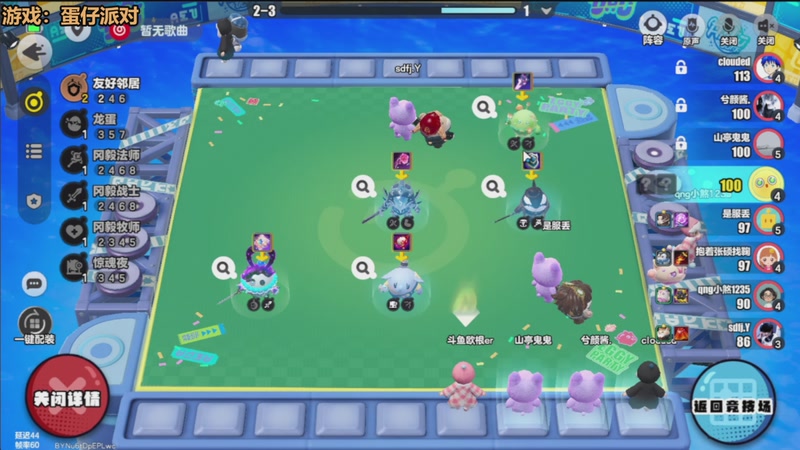 【2025-11-12 07点场】欧根er：黄金双倍!蛋仔派对开丸