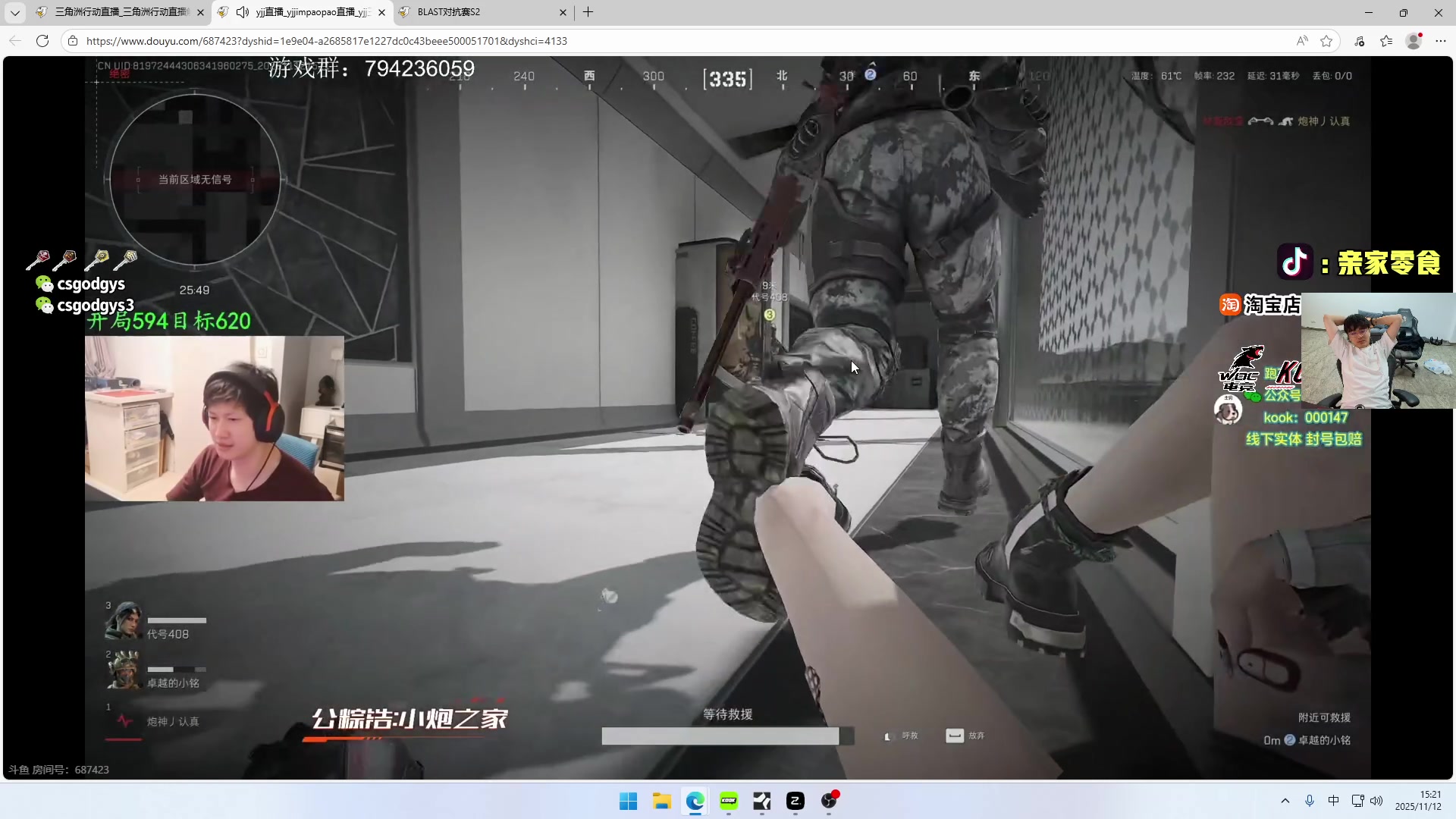 【2025-11-12 14点场】椰汁糕冬瓜强：全DY家庭地位最高的男人