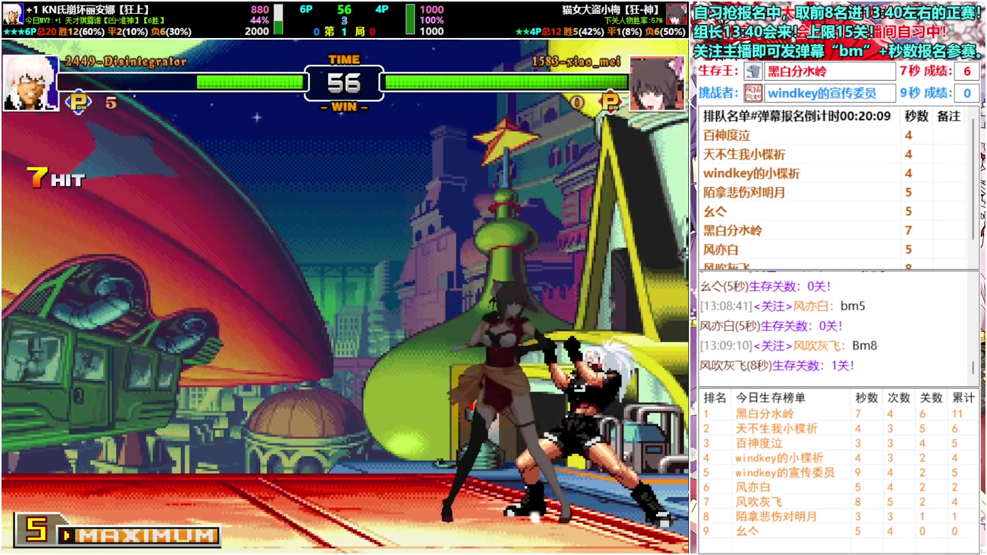 【2025-11-12 12点场】windkey:★好看又好玩★千人mugen大乱斗时间！