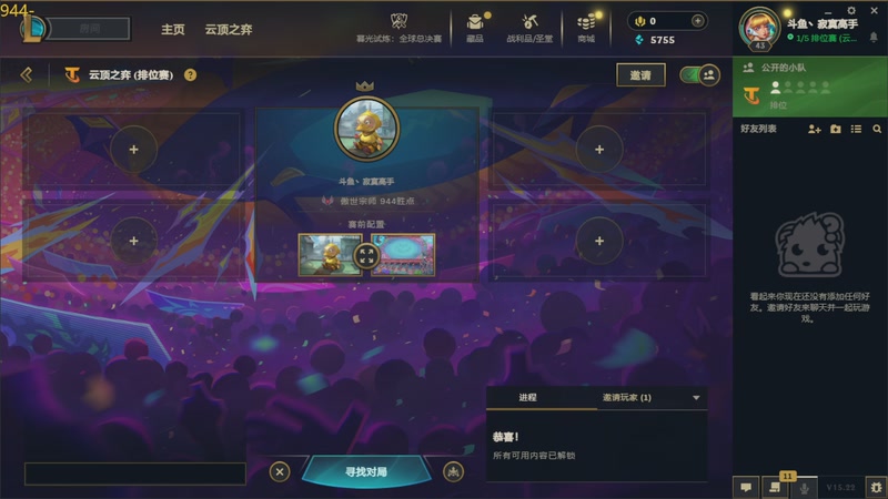 【2025-11-11 完整版】丶寂寞高手：千分王者排位赛