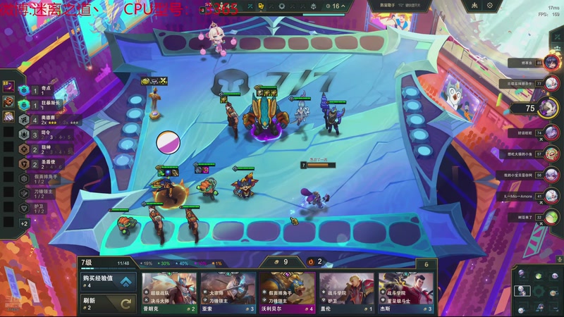 【2025-11-12 00点场】迷离之道丶：迷离劫：云顶小诸葛