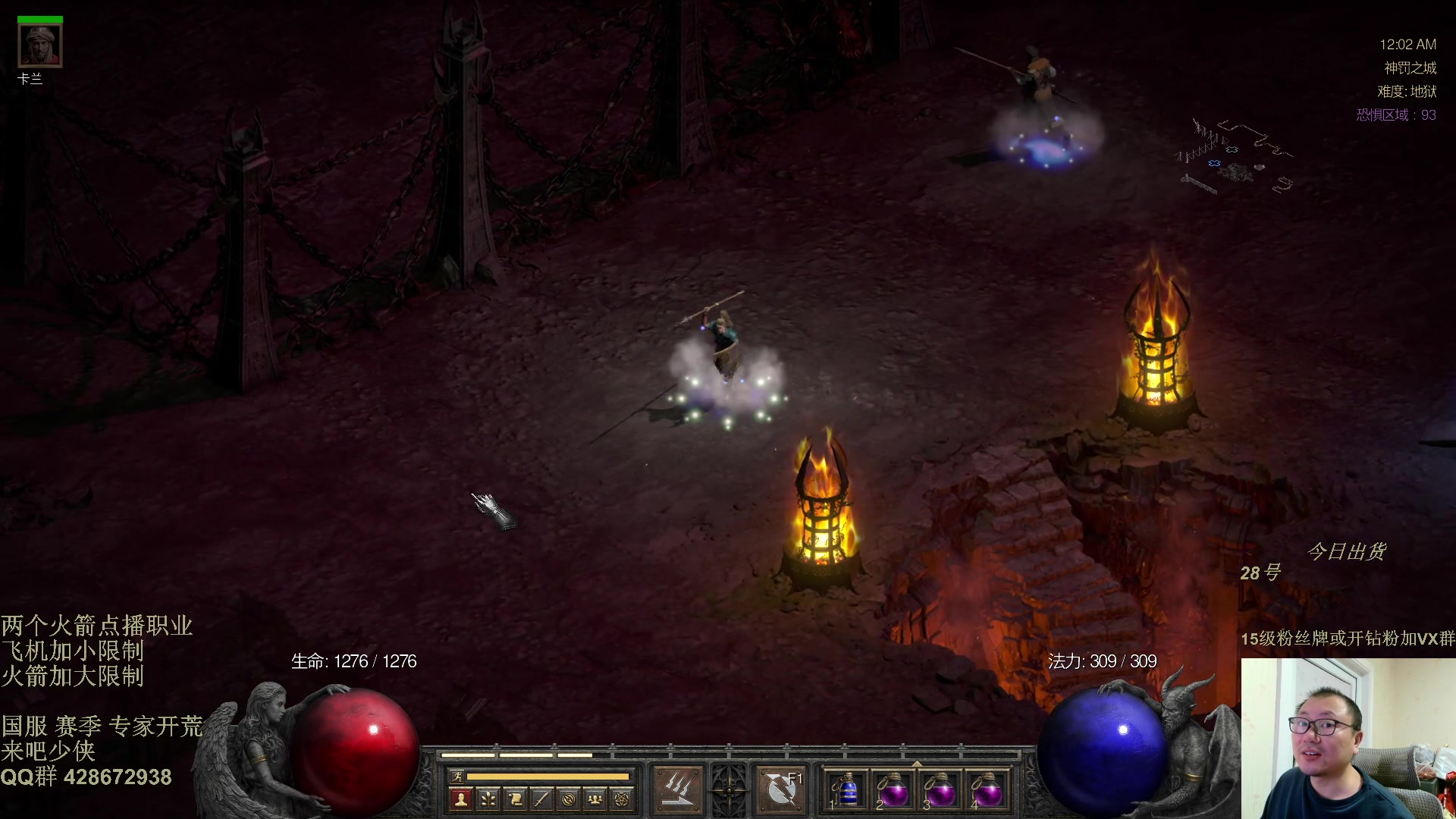 【2025-11-11 23点场】英雄吕布：暗黑2 专家战网开荒 走起