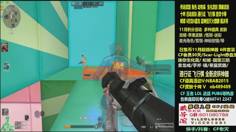 【2025-11-12 03点场】CF老灭：全新活动 飞行棋通行证 全新皮肤！