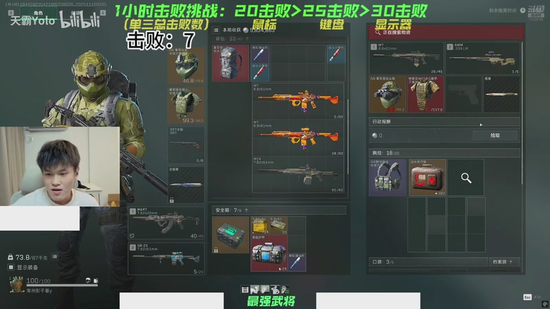 【2025-11-12 19点场】苏科大：峡谷跑刀第一人123