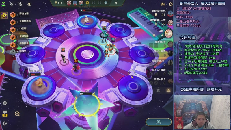 【2025-11-12 04点场】中年人拳师七号：神功已成 100%三星5费