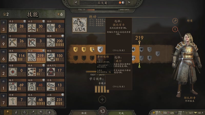 【2025-11-11 22点场】蝎i子：骑砍2：新档！