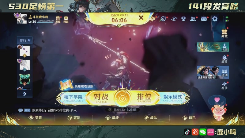 【2025-11-11 21点场】鹿小鸣l：沉稳 冷静 自信 团结 巅峰赛！