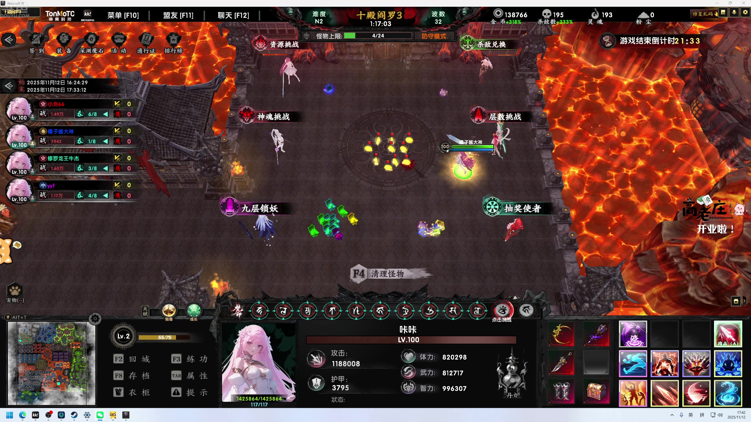 【2025-11-12 17点场】谢彬DD：喂,在吗?进来看Show了.