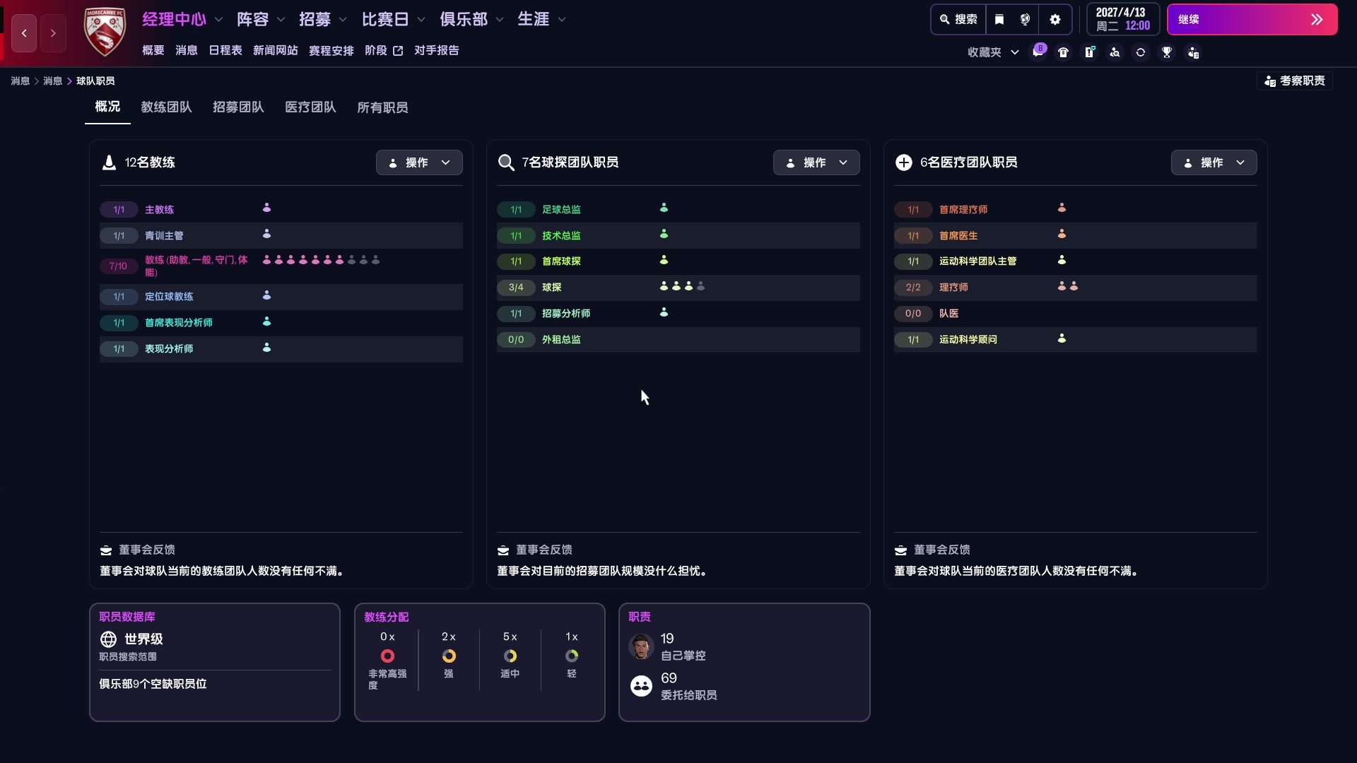 【2025-11-12 12点场】是你们的小王啊丶：王嗨：FM26 。不说了我先吃了！