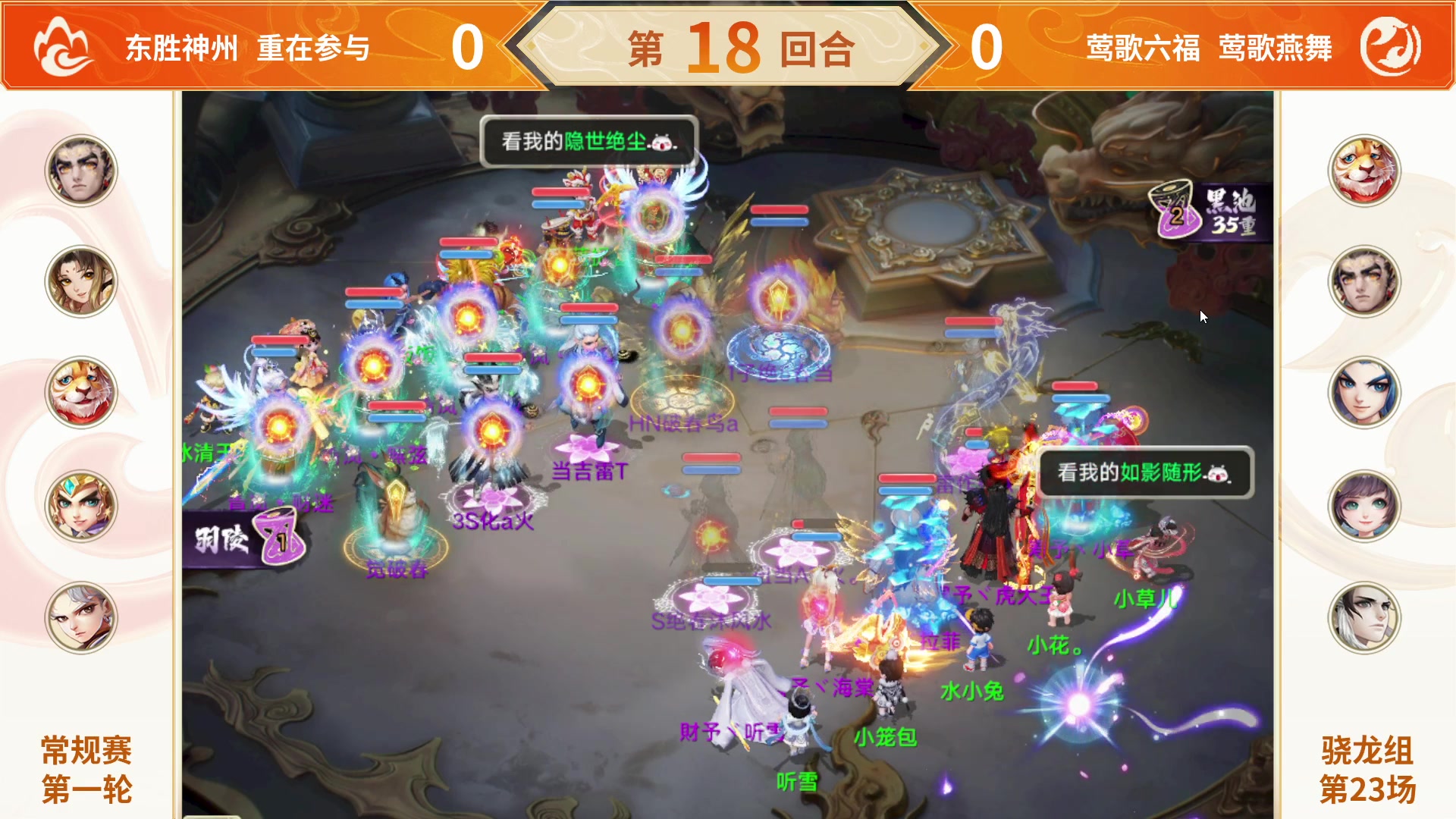 【2025-11-12 19点场】网易大话手游：《大话西游》手游群雄巅峰赛S10常规赛