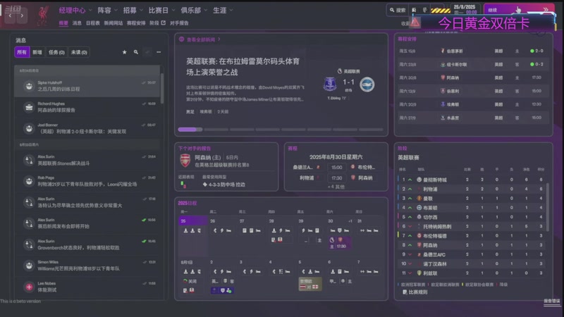 【2025-11-12 15点场】欧根er：黄金双倍!足球经理26开丸