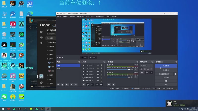 【2025-11-12 20点场】中二冷丶丶：【冷冷】巴克什猛攻！飞机有车位！